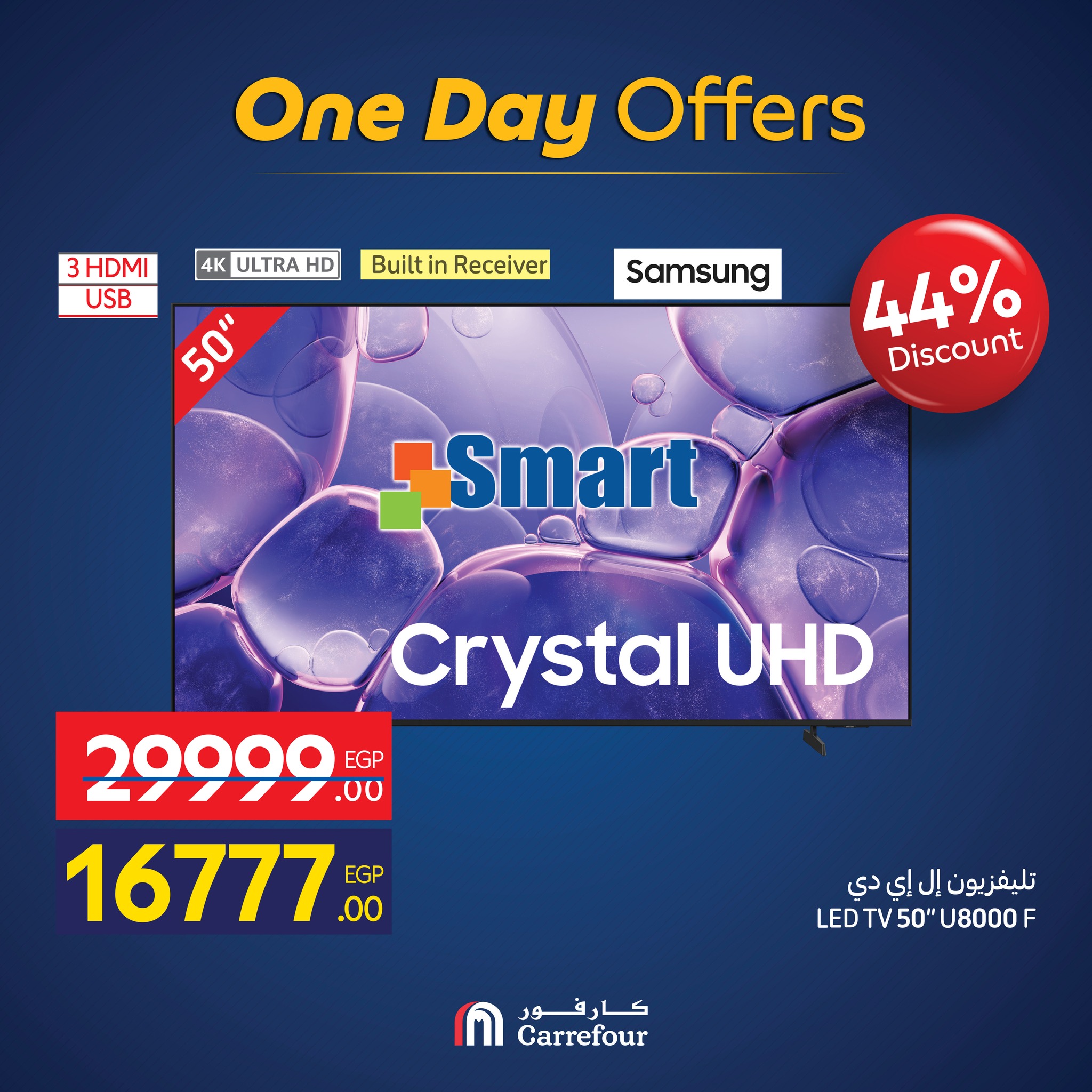 carrefour offers from 10nov to 3nov 2025 عروض كارفور من 10 نوفمبر حتى 3 نوفمبر 2025 صفحة رقم 6